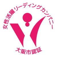 Certified as an Osaka City Leading Company for Female Empowerment