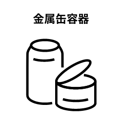 金属缶容器