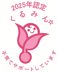 Acquisition of “Kurumin” Certification