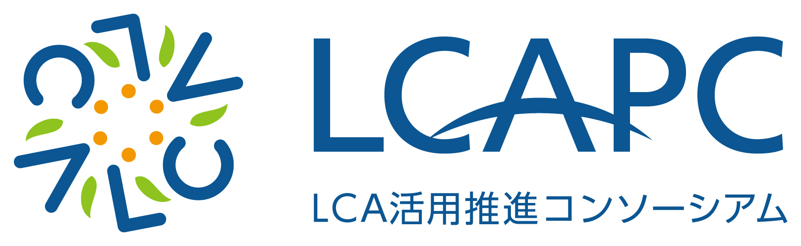 LCA 活用推進コンソーシアム