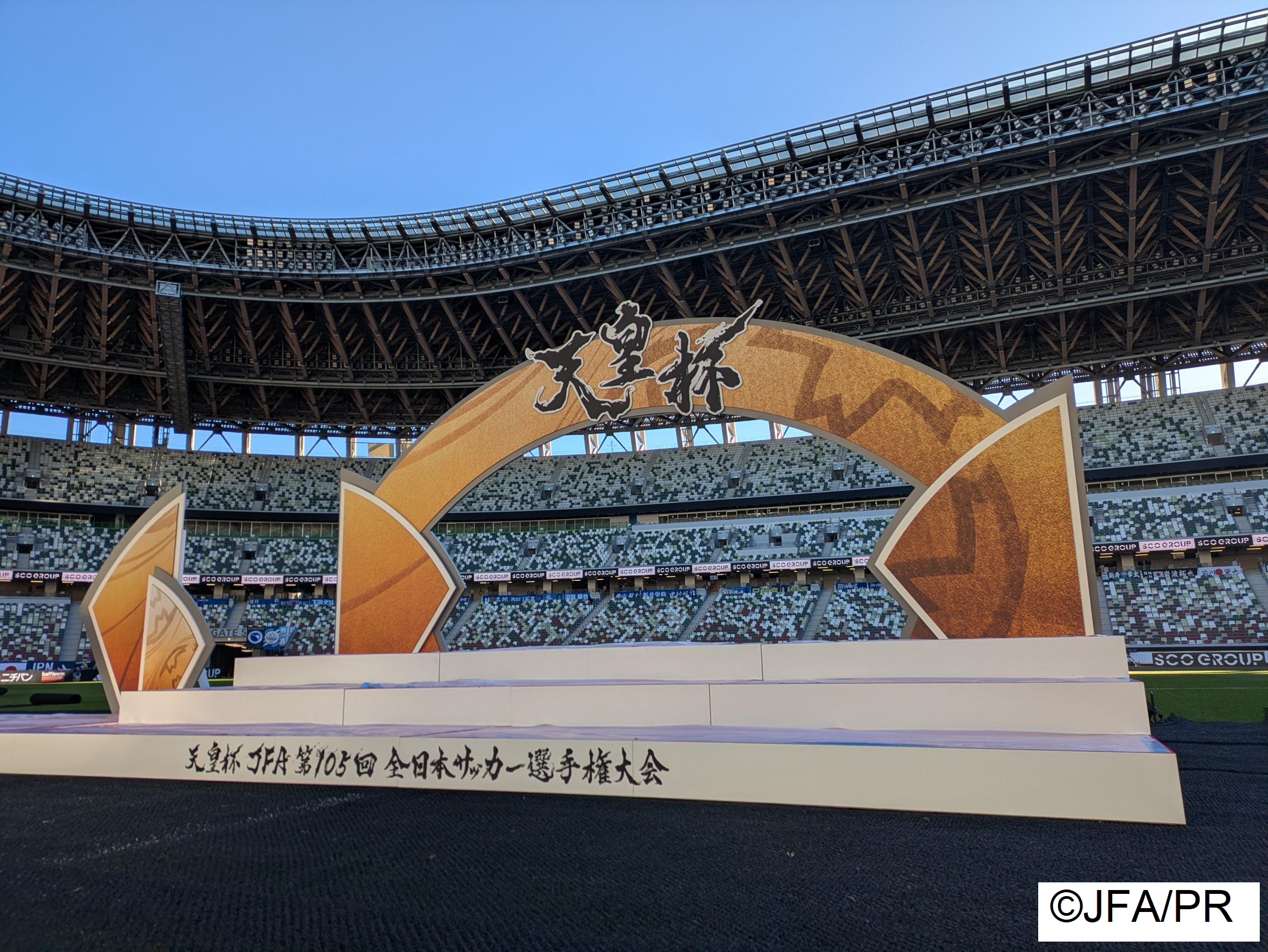 天皇杯 JFA 第 105 回全日本サッカー選手権大会 決勝戦 当社が「天皇杯 アスパス！パートナー」に決定(日本)