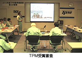 TPM受賞審査