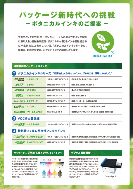 TOKYO PACK 2018