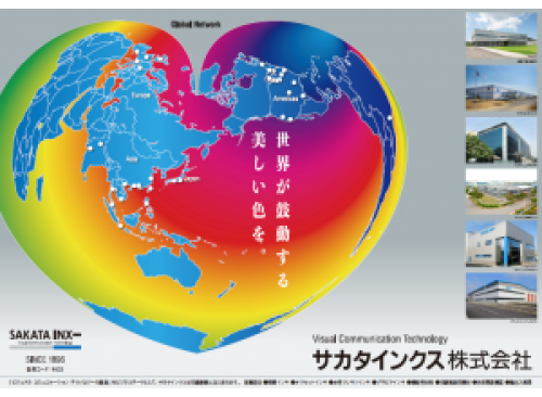 企業広告掲出デザイン