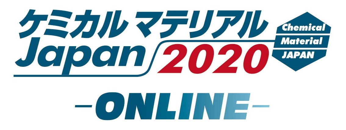 ケミカルマテリアルJapan2020－ONLINE－