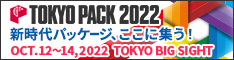 TOKYO PACK 2022