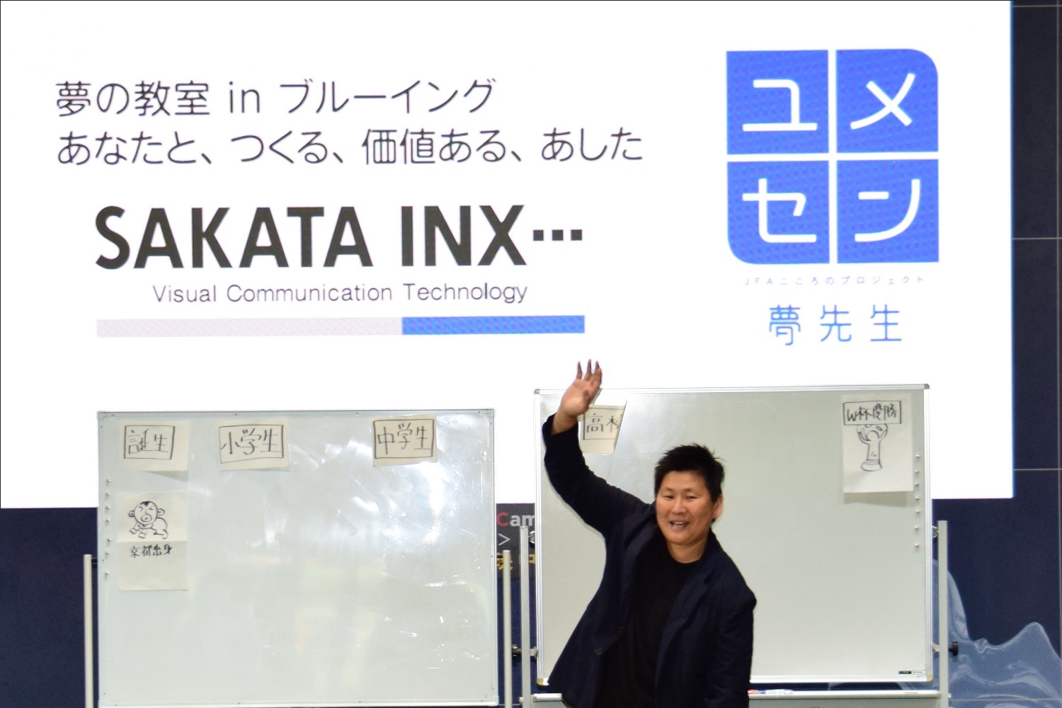 サッカー元日本女子代表選手　海堀あゆみさん
