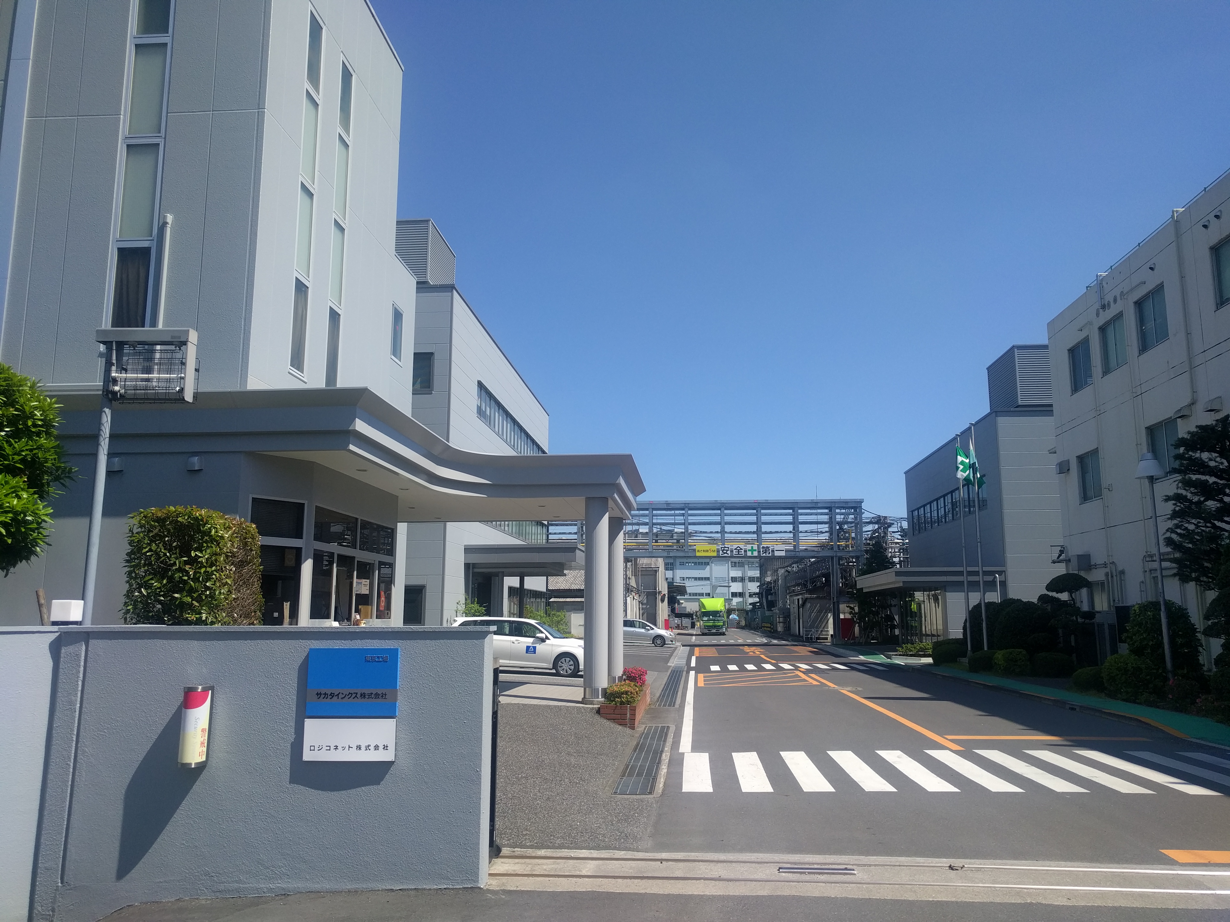 東京工場