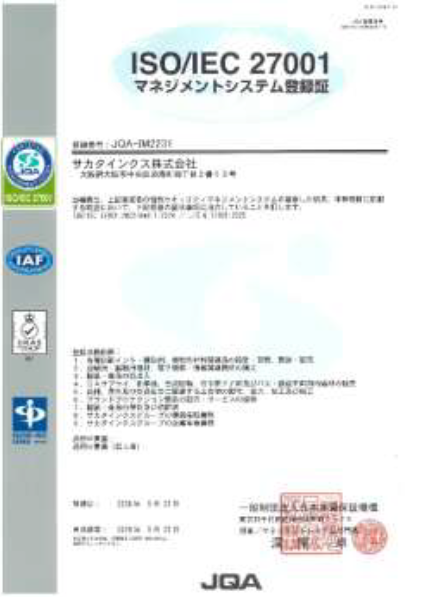 登録証